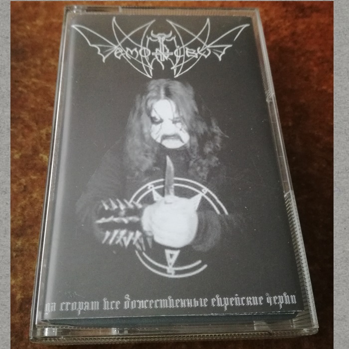 Demonibus - Да сгорят все божественные еврейские черви