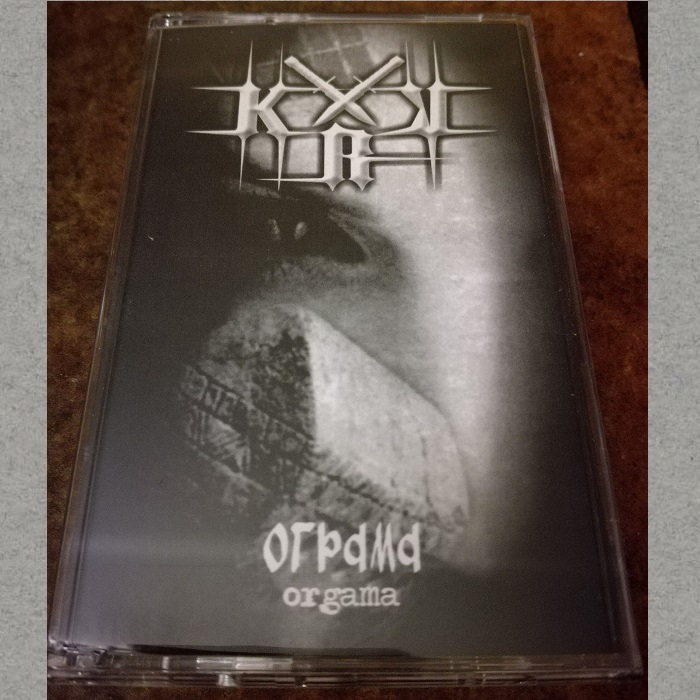 Krv - Ograma ^