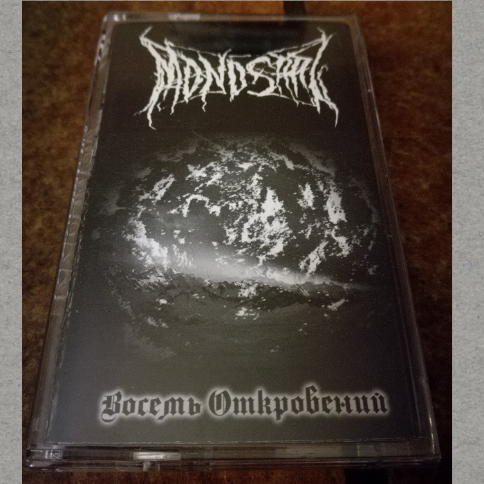 Mondsaal - Восемь откровений ^