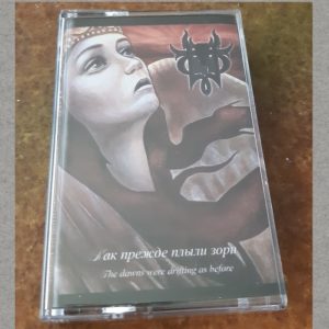 Сивый Яр (Sivyj Yar) - Как прежде плыли зори (The Dawns Were Drifting as Before) ^