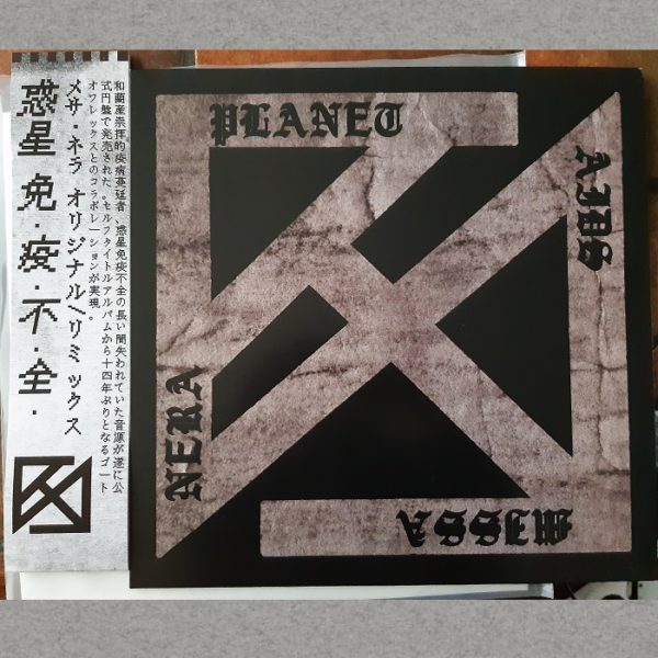 Planet Aids - Missa Nera 12" (import)