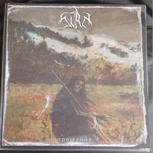SVRM - Прощання 12" (DAMAGED COVER)