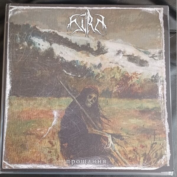 SVRM - Прощання 12" (DAMAGED COVER)