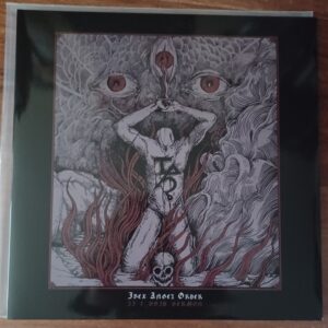 Ibex Angel Order - II: Void Sermon 12"