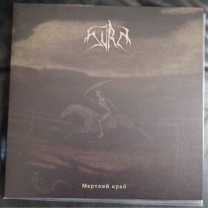 SVRM - Мертвий край 12" (black vinyl)